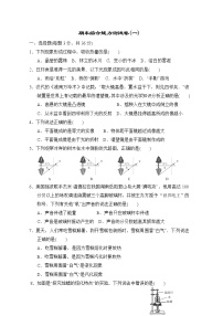 2022--2023学年苏科版八年级物理上册--期末综合能力测试卷(一)