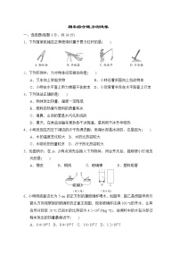 2022--2023学年苏科版九年级物理上册--期末综合能力测试卷