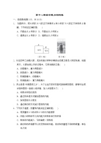 初中物理苏科版九年级全册第十二章 机械能和内能综合与测试单元测试练习题