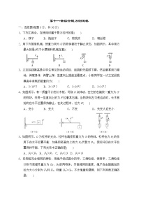 苏科版九年级全册第十一章 简单机械和功综合与测试单元测试巩固练习