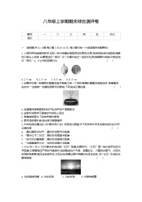 期末综合测评卷--2022--2023学年苏科版八年级物理上册