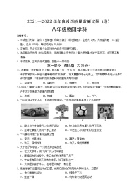 陕西省咸阳市三原县2021—2022学年八年级下学期教学质量监测物理试题(word版含答案)