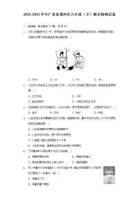 2021-2022学年广东省惠州市八年级（下）期末物理试卷（Word版 含解析）