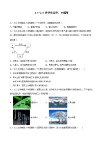 初中物理苏科版八年级上册2.4 升华和凝华一课一练