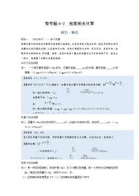 2022年通用物理中考微专题-密度-6-2  密度相关计算（含答案）