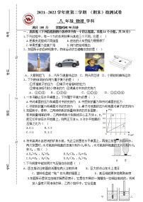 内蒙古呼伦贝尔市满洲里市第五中学2021-2022学年八年级下学期期末考试物理试题(word版含答案)