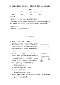 2020-2021学年第十章 机械与人综合与测试单元测试巩固练习