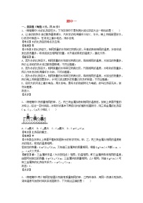 2022九年级物理上学期期中卷1新版新人教版