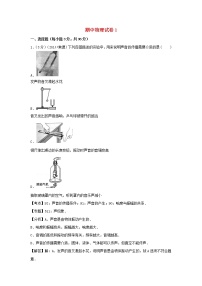 2022八年级物理上学期期中试卷1新版新人教版