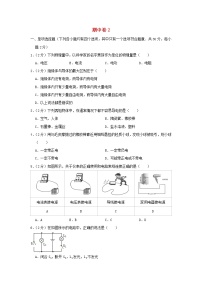 2022九年级物理上学期期中试卷2新版北师大版