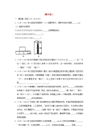 2022八年级物理上学期期中试卷1新版北师大版