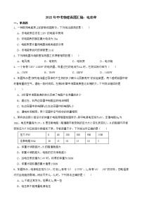 2022年中考物理真题汇编:电功率及答案