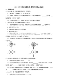 2022年中考物理真题汇编：探究凸透镜成像规律及答案