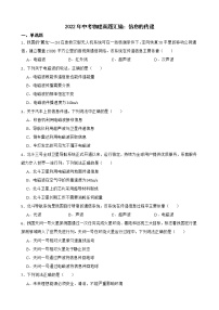 2022年中考物理真题汇编：信息的传递及答案