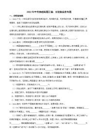 2022年中考物理真题汇编：光现象实验专题及答案