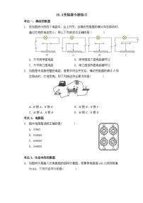 初中物理人教版九年级全册第4节 变阻器课后复习题