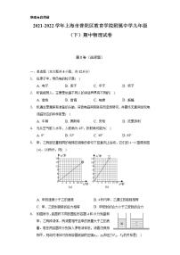 2021-2022学年上海市普陀区教育学院附属中学九年级（下）期中物理试卷（含解析）