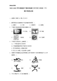 2021-2022学年福建省宁德市福鼎六中片区八年级（下）期中物理试卷（含解析）