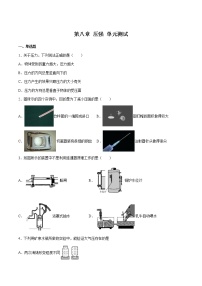 初中物理沪科版八年级全册第八章 压强综合与测试精品一课一练