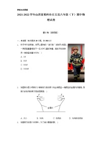 2021-2022学年山西省朔州市右玉县八年级（下）期中物理试卷（Word解析版）