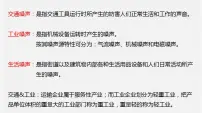 初中物理苏科版八年级上册1.4 人耳听不见的声音教学演示ppt课件