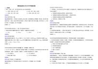 湖南省益阳市2022年中考物理试卷解析版