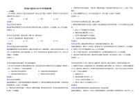 贵州省六盘水市2022年中考物理试卷解析版