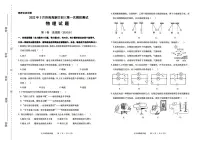 2022年山东省济南市高新区中考一模物理试题