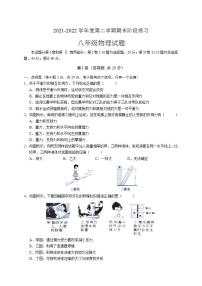 山东省济宁市汶上县2021-2022学年八年级下学期期末考试物理试题(word版含答案)