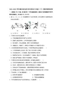 湖北省宜昌市长阳土家族自治县2021-2022学年八年级下学期期末检测物理试题 (word版含答案)