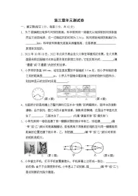 八年级上册第三章 光和眼睛综合与测试单元测试当堂检测题