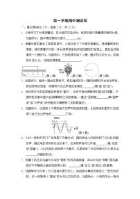 2022--2023学年沪粤版八年级物理上册--第一学期期中学情评估一