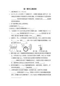 粤沪版八年级上册第一章 走进物理世界综合与测试单元测试练习