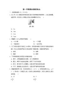 2022--2023学年沪粤版八年级物理上册--第一学期期末学情评估(B)