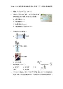 海南省临高县2021-2022学年八年级下学期期末达标检测物理试题(word版含答案)