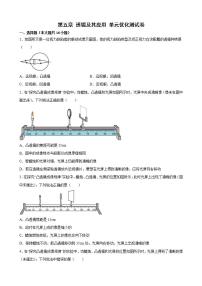 初中人教版第五章 透镜及其应用综合与测试课后复习题