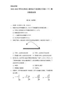 2021-2022学年江西省上饶市余干县某校八年级（下）期末物理试卷（含解析）