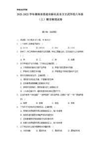 2021-2022学年湖南省娄底市新化县东方文武学校八年级（上）期末物理试卷-（含解析）