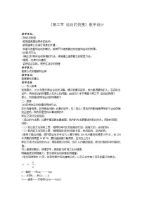 初中物理人教版八年级上册第3节 运动的快慢教案及反思