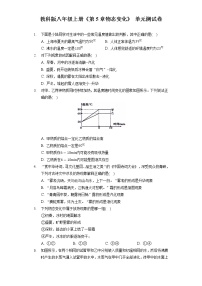 初中物理第五章 物态变化综合与测试单元测试巩固练习