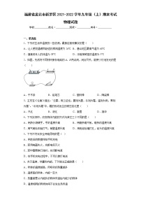 福建省龙岩市新罗区2021-2022学年九年级（上）期末考试物理试题-(word版含答案)