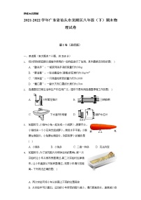 2021-2022学年广东省汕头市龙湖区八年级（下）期末物理试卷（含解析）