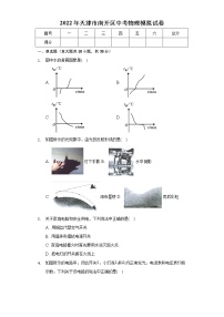 2022年天津市南开区中考物理模拟试卷(word版含答案)