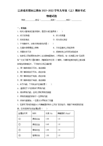 江苏省无锡市江阴市2021-2022学年九年级（上）期末考试物理试题(word版含答案)