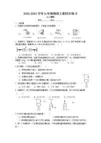 初中物理苏科版九年级全册第十一章 简单机械和功2 滑轮随堂练习题