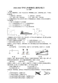 苏科版4 功率测试题