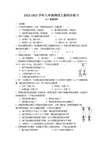 初中物理5 机械效率习题