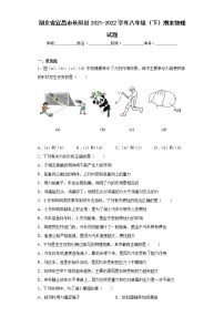 湖北省宜昌市长阳县2021-2022学年八年级（下）期末物理试题(word版含答案)