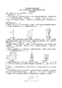 2022合肥琥珀教育集团八下期中物理试卷及答案