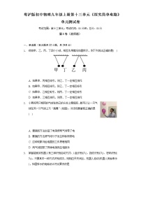 九年级上册第十三章 探究简单电路综合与测试单元测试精练